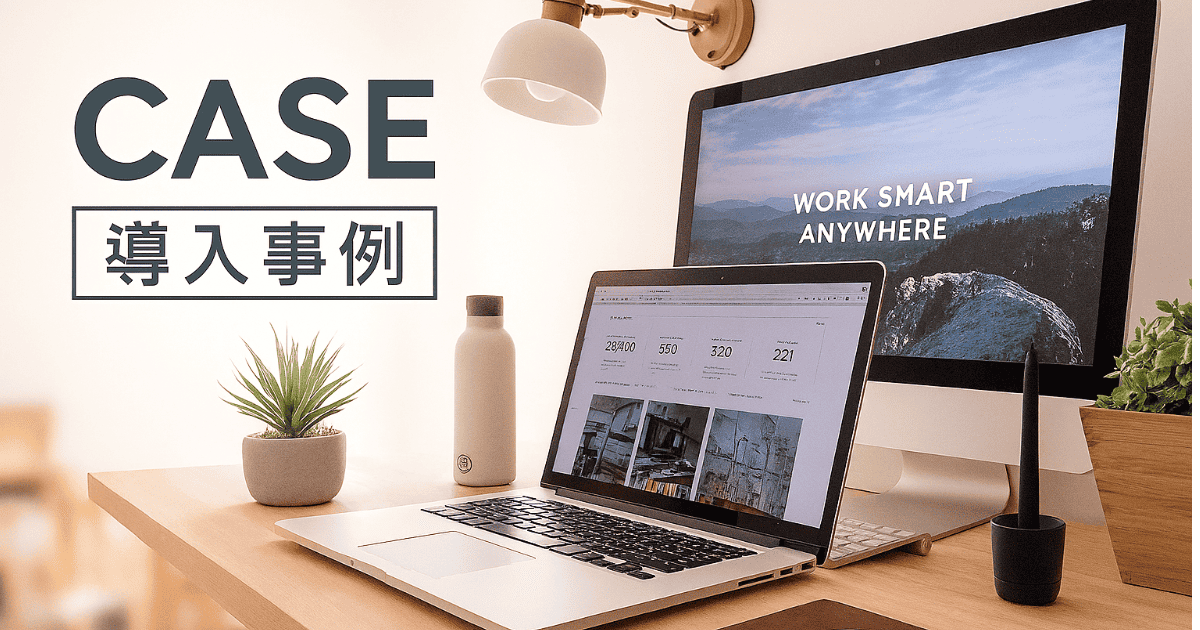 東京ゼロエミポイント事務局ご支援事例