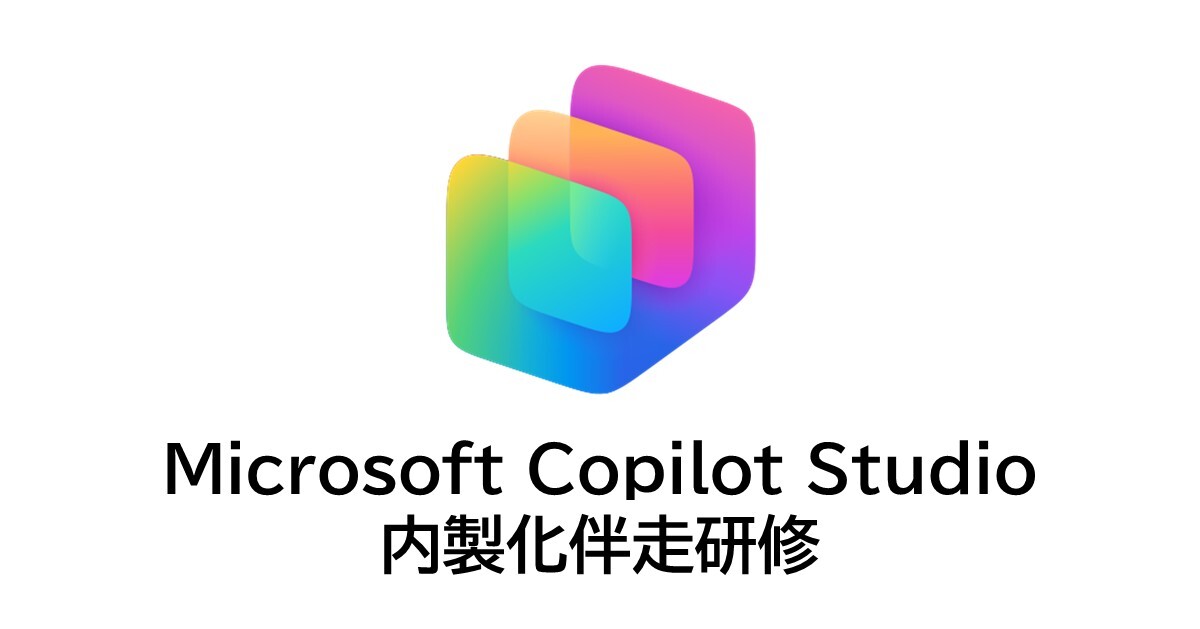 copilot_studio_training