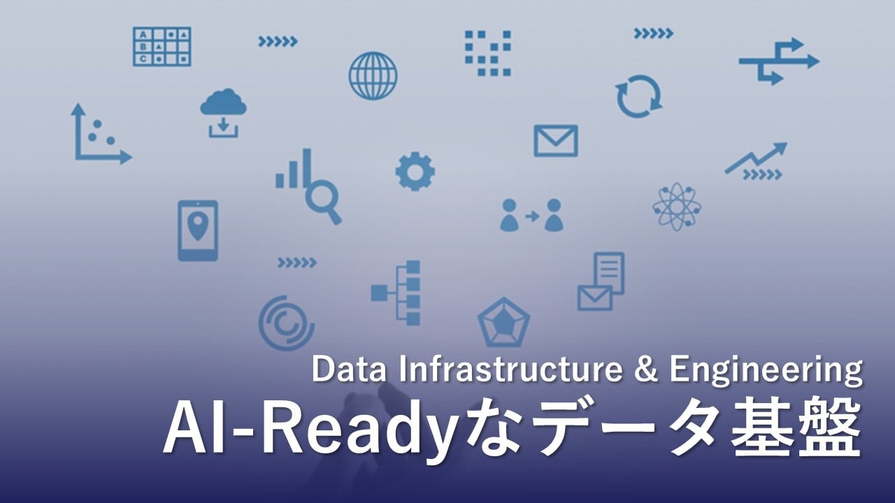data_infra