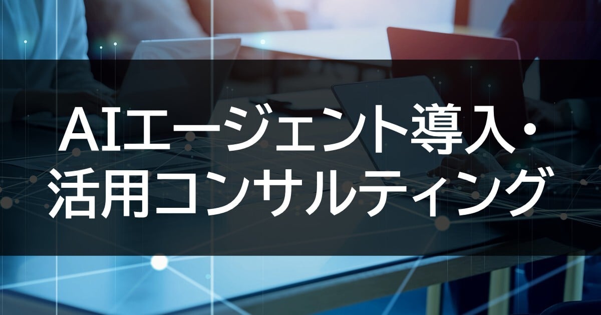 ai_agents_consulting