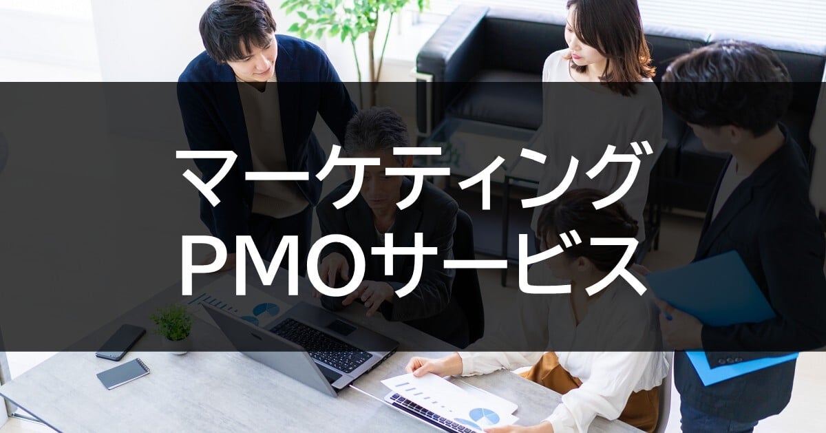 marketing_pmo