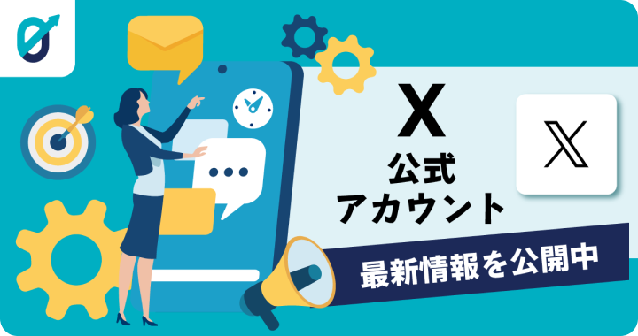 X公式アカウント