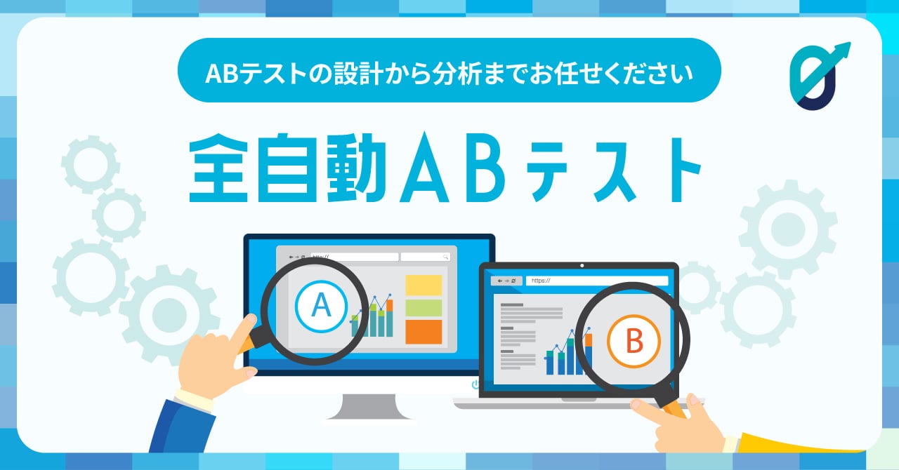 service_catch_ab_test