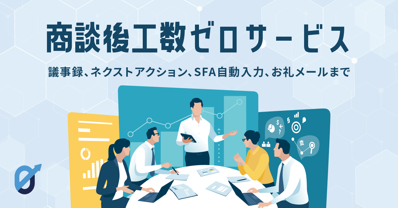 service_catch_after_syoudan