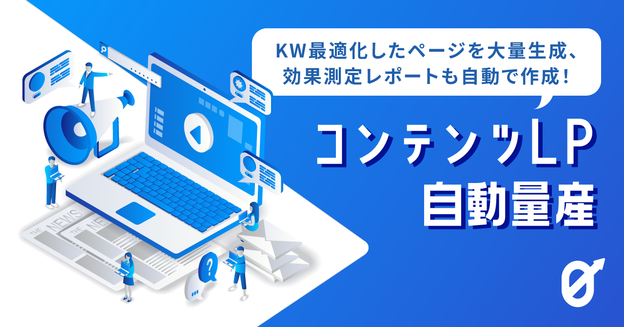 service_catch_contents_lp