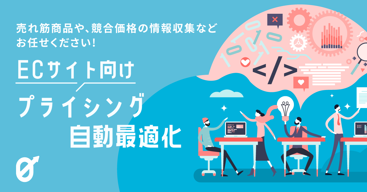 service_catch_ec_pricing