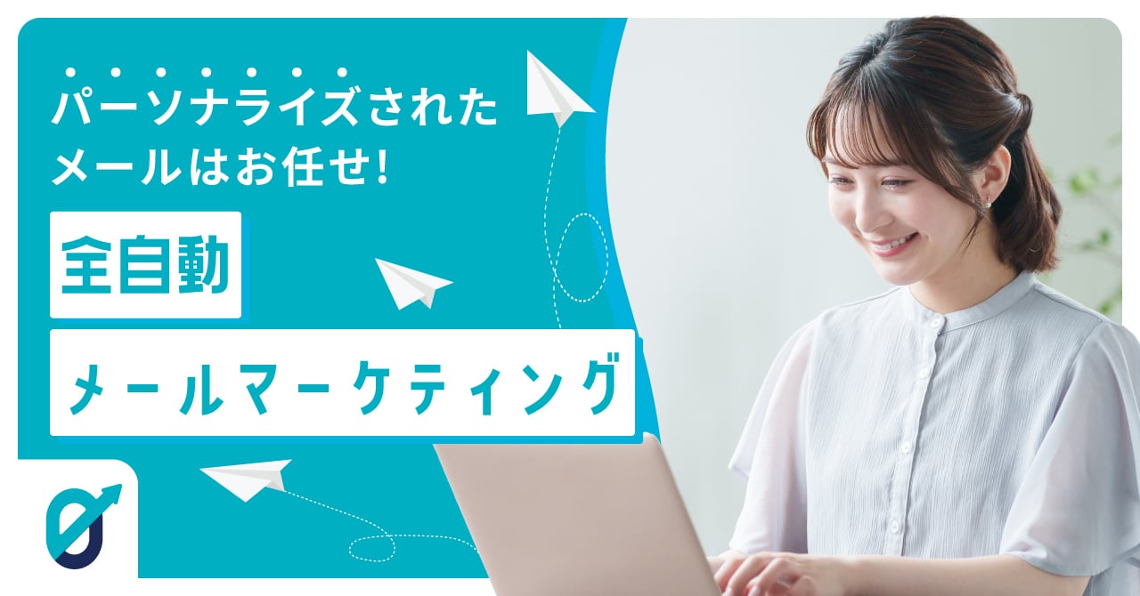 service_catch_mail_marketing