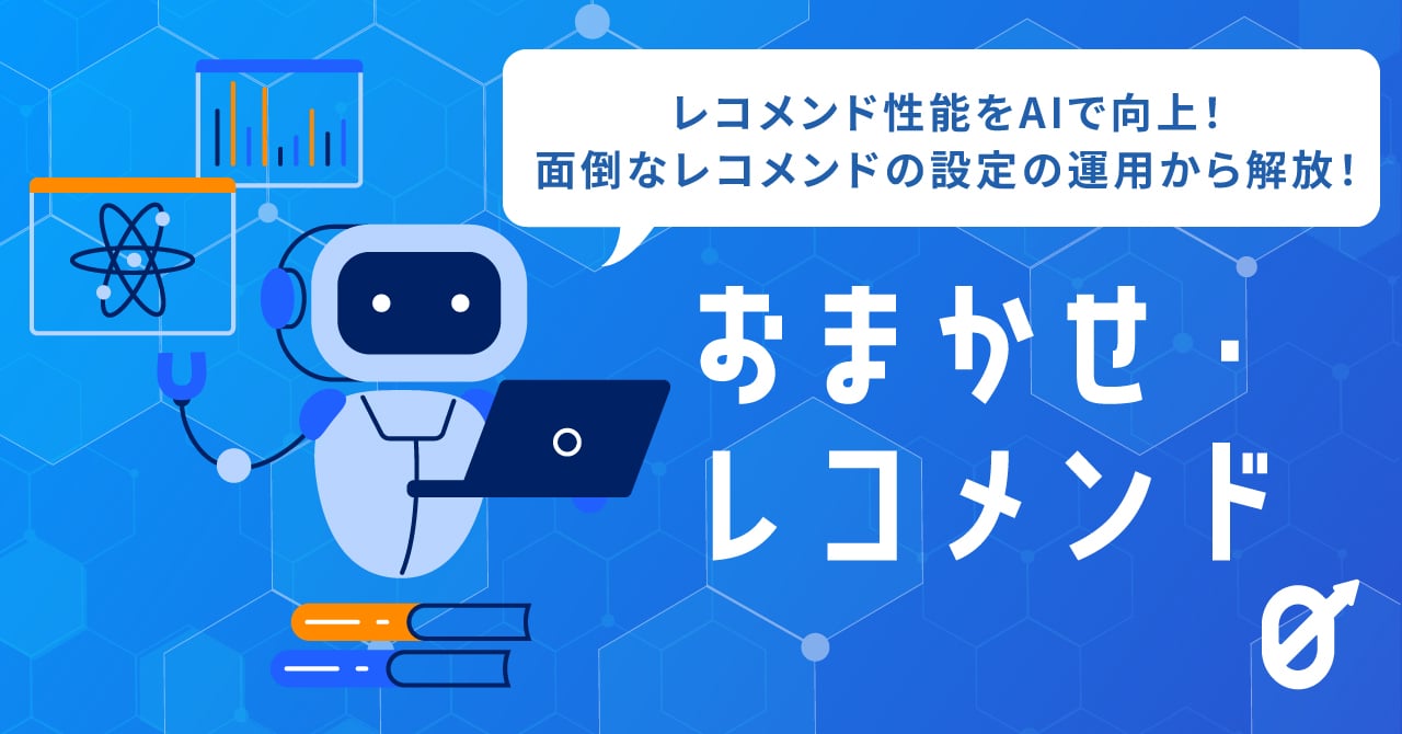 service_catch_recommend