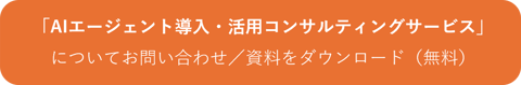 contact_ai_agents_consulting