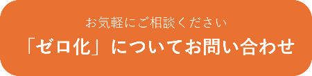 contact_zeroka