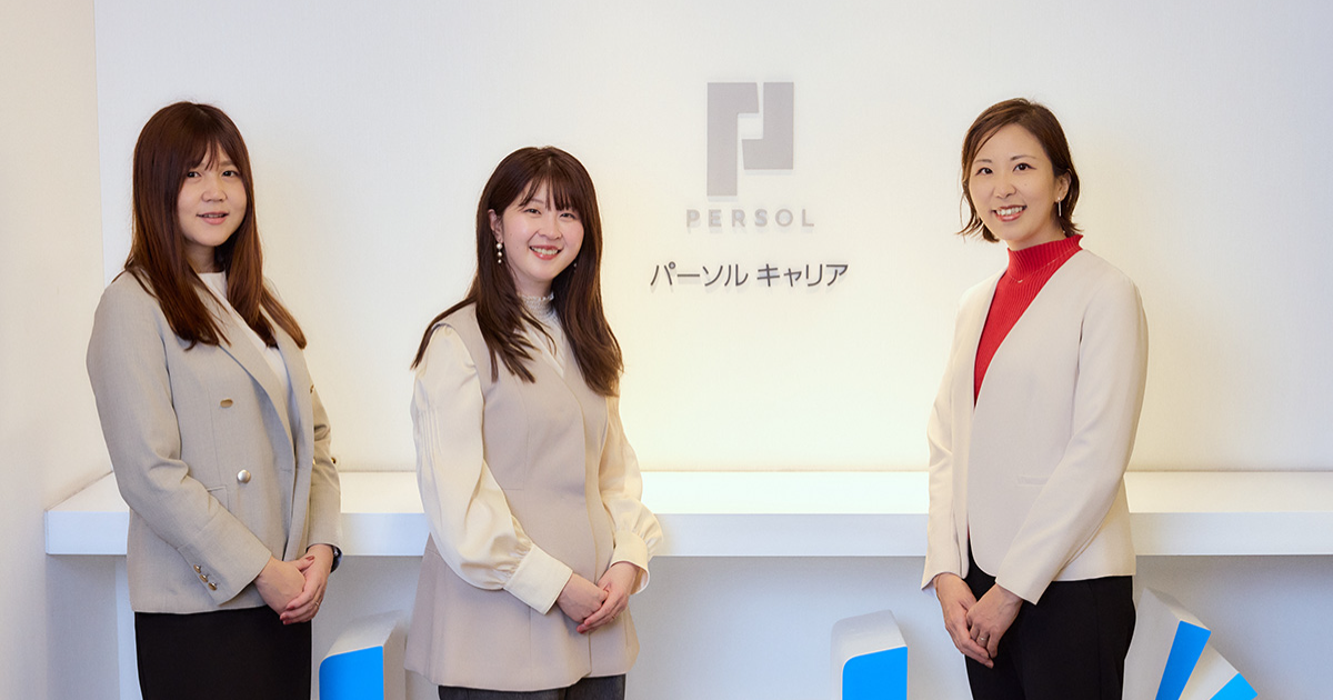 persolcareer_case