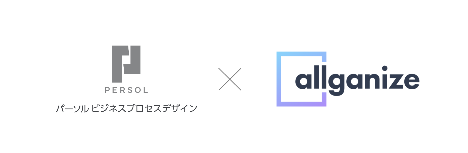 パーソルビジネスプロセスデザイン × Allganize